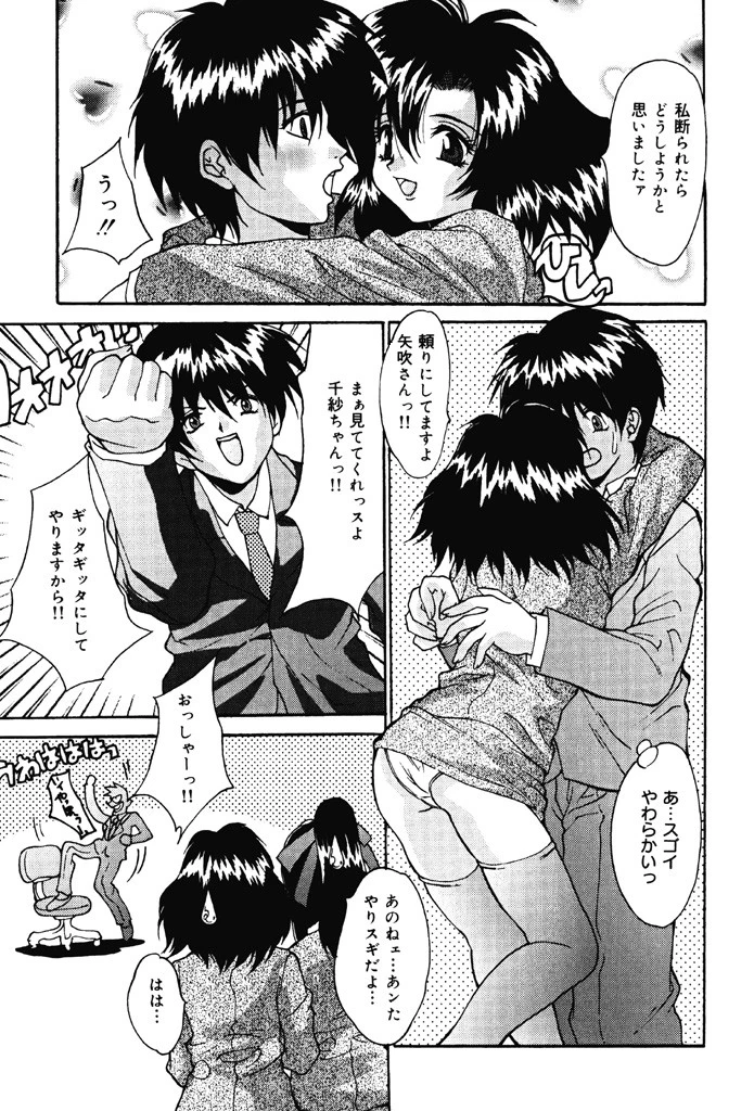 制服処女天国 9ページ