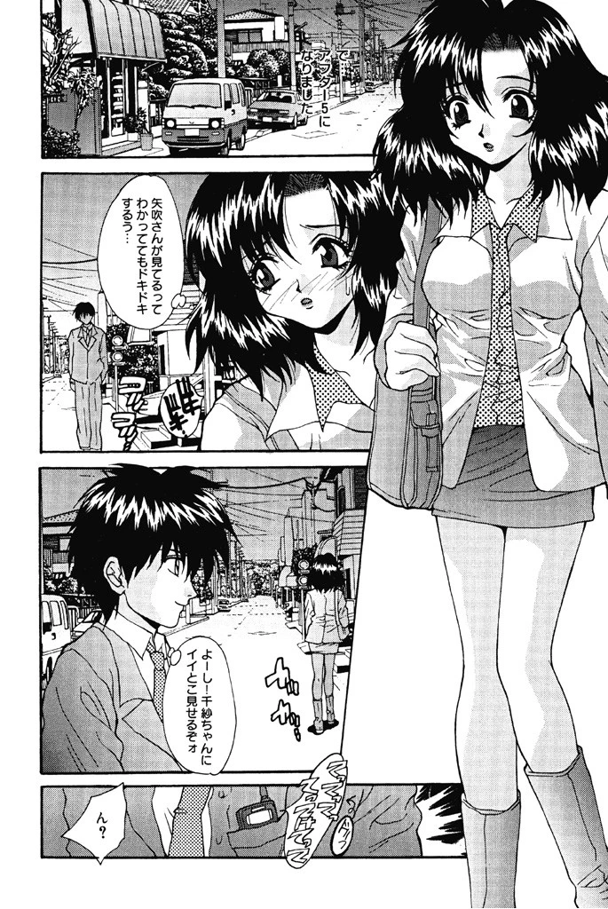 制服処女天国 10ページ