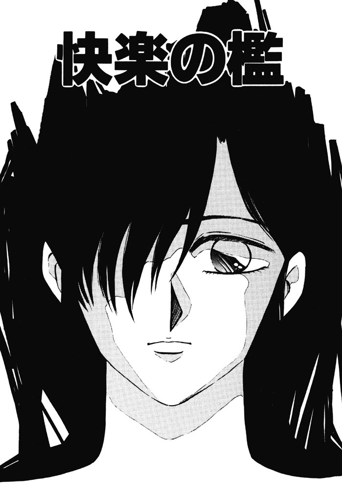 エンジェルブラッド5 3ページ