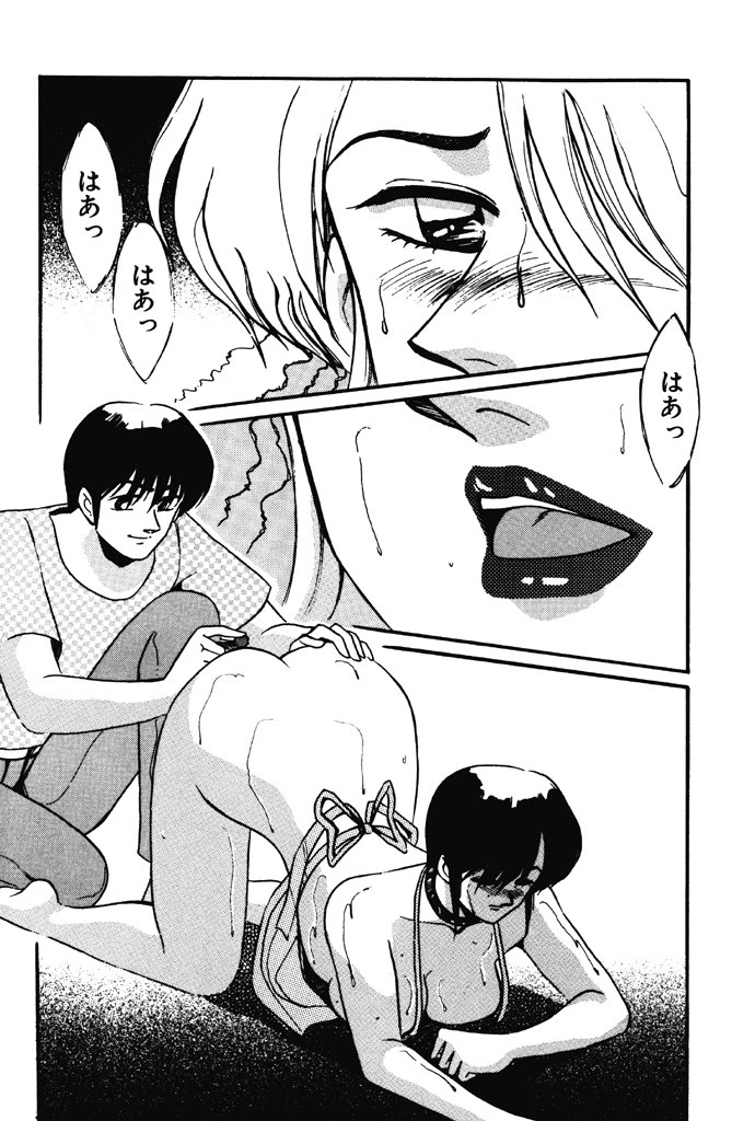 エンジェルブラッド5 4ページ