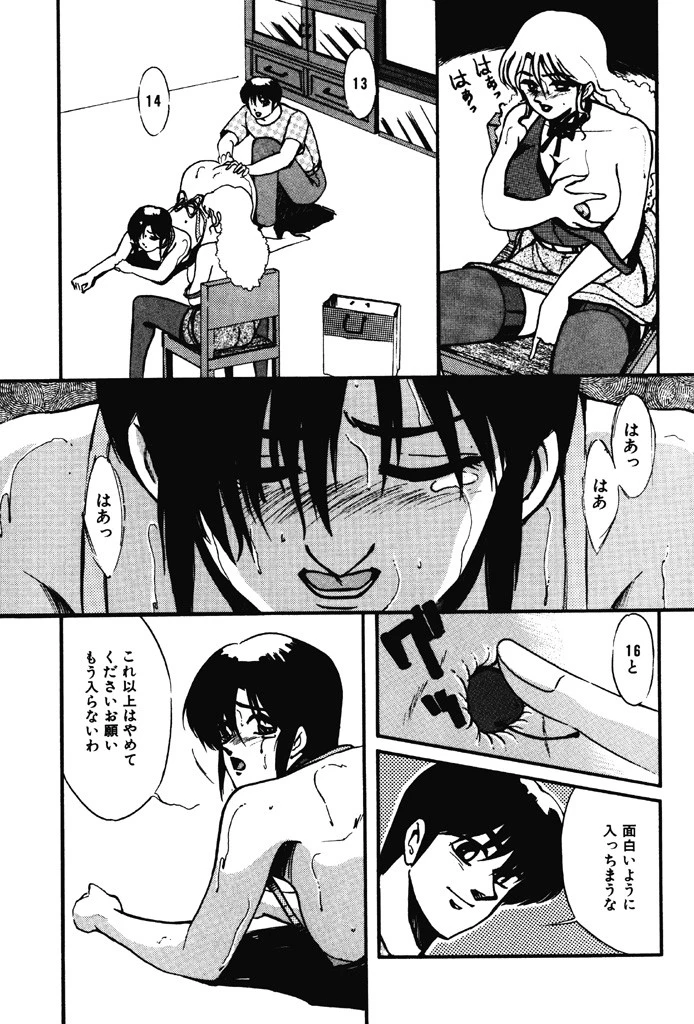 エンジェルブラッド5 5ページ