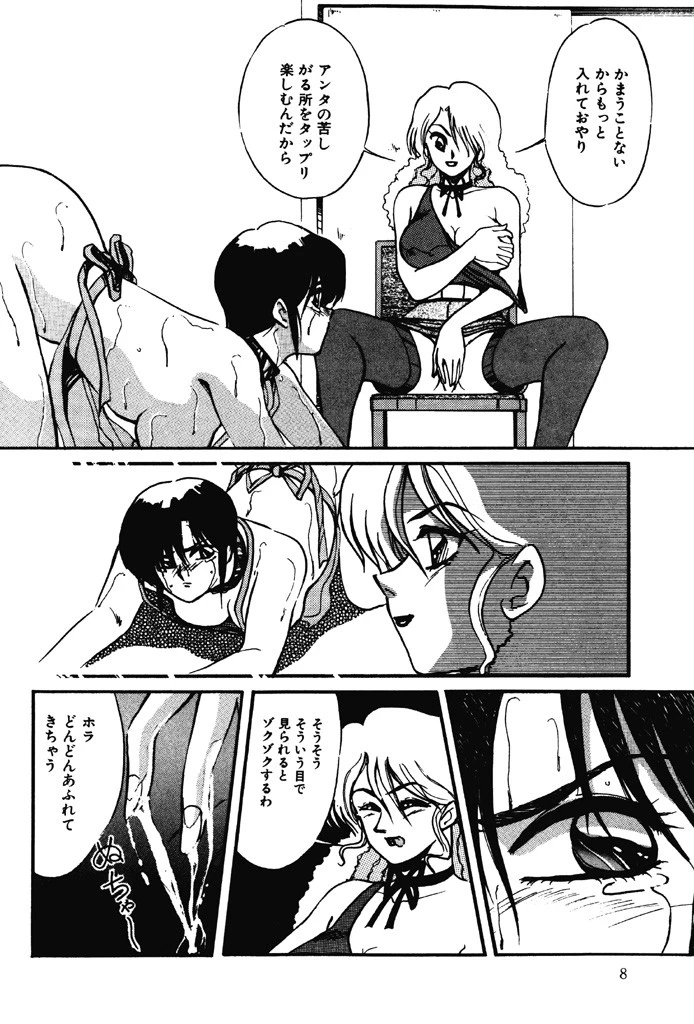 エンジェルブラッド5 6ページ