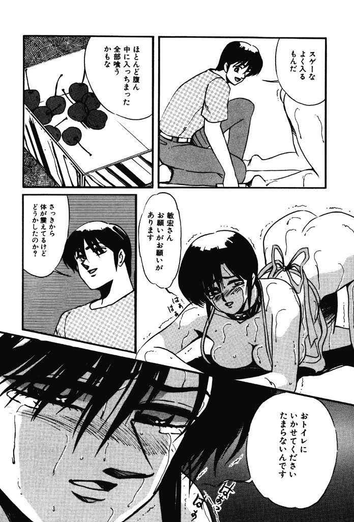 エンジェルブラッド5 10ページ