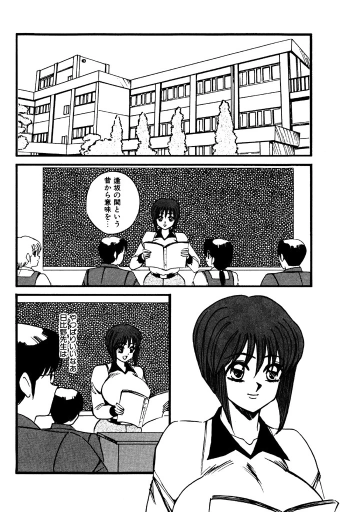 Mの刻印2 4ページ