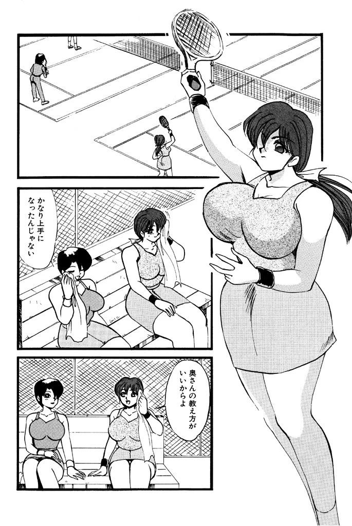爆裂!!テニス人妻 5ページ
