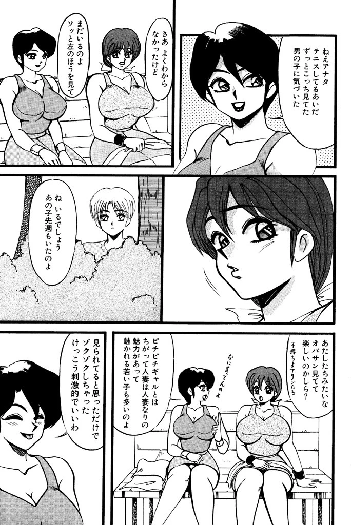 爆裂!!テニス人妻 6ページ