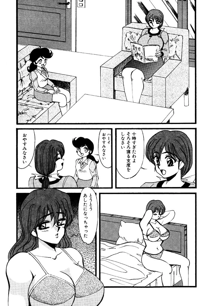 爆裂!!テニス人妻 8ページ