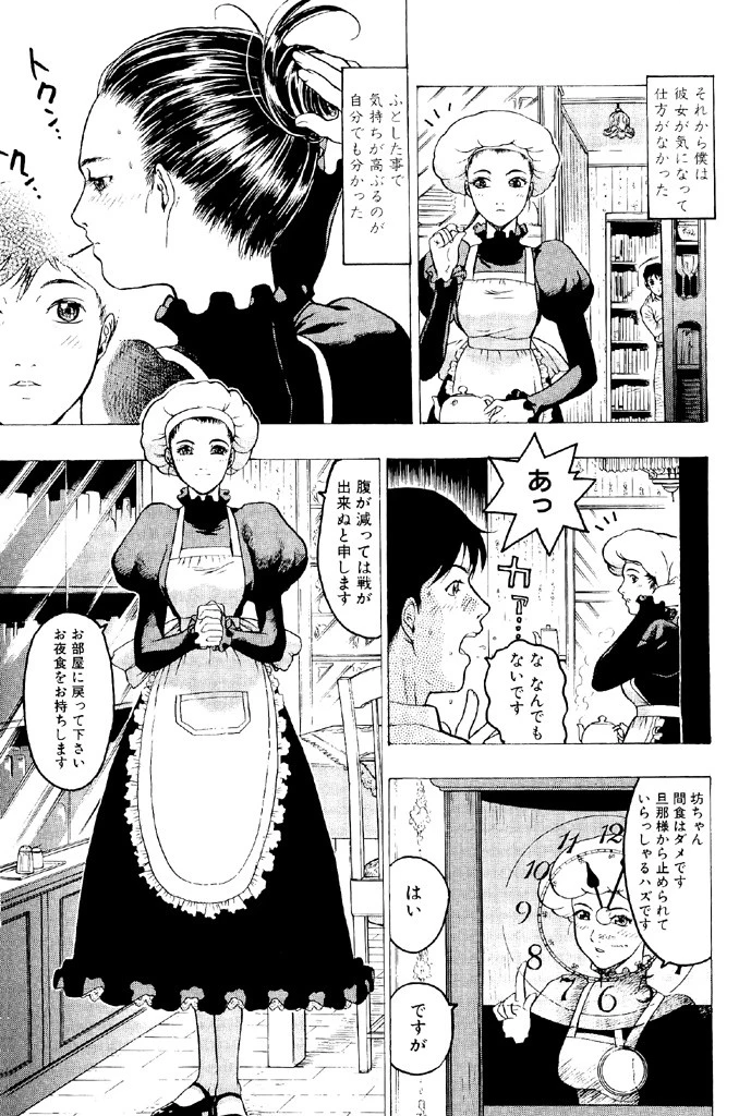 乱交調教 6ページ