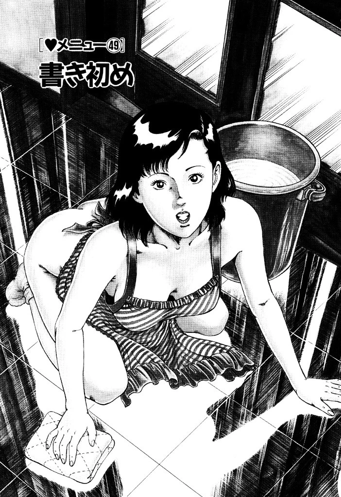 奥様ランチ6 2ページ