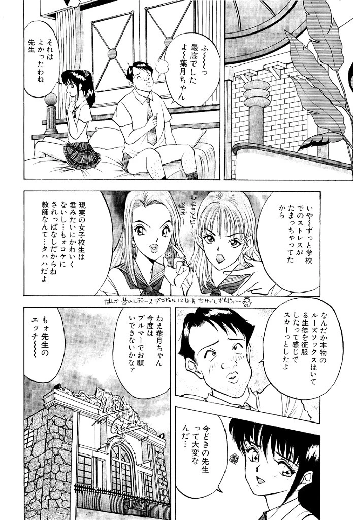 玉が好き！！ 9ページ