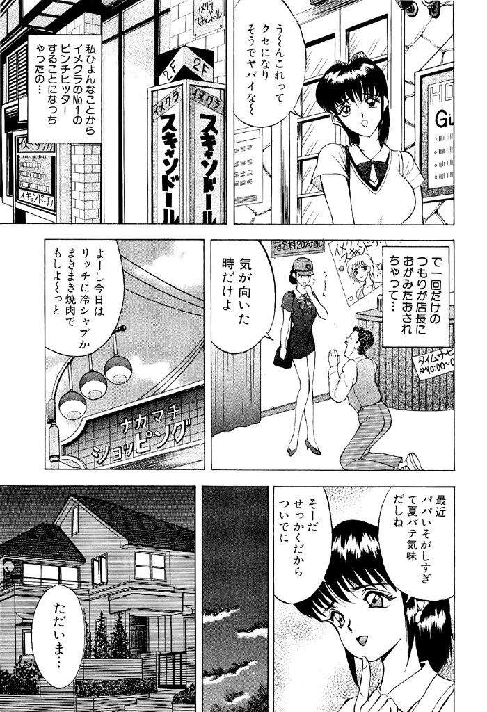 玉が好き！！ 10ページ