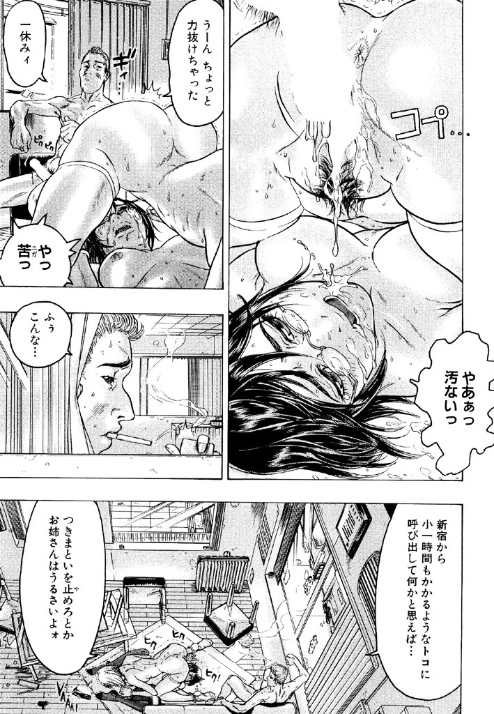 赤い服の女 8ページ