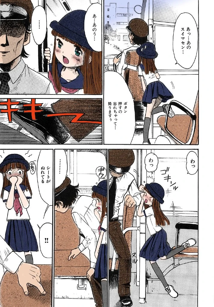 秘密の女子寮【フルカラー】 8ページ