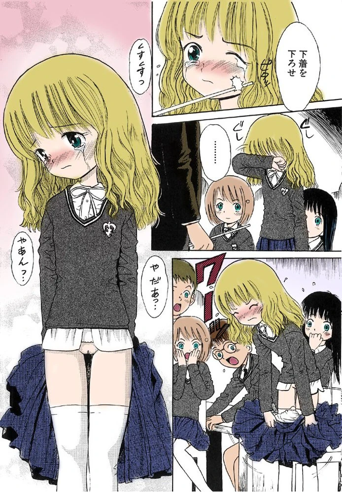 禁断の林檎【フルカラー】 6ページ