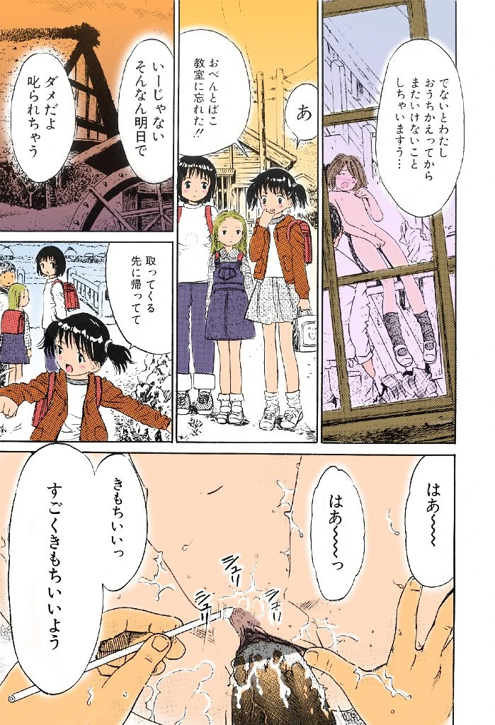 いけない少女【フルカラー】 10ページ