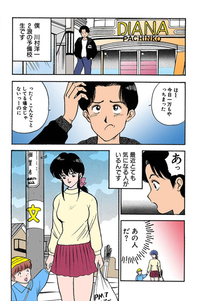 エロチカ777(スリーセブン)【フルカラー】 5ページ