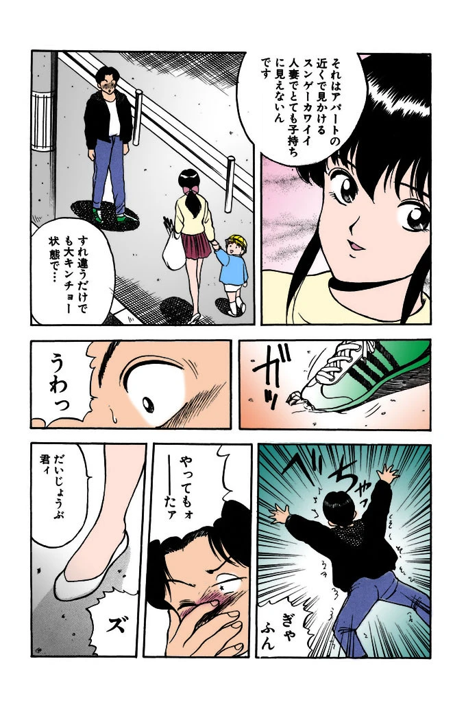 エロチカ777(スリーセブン)【フルカラー】 6ページ