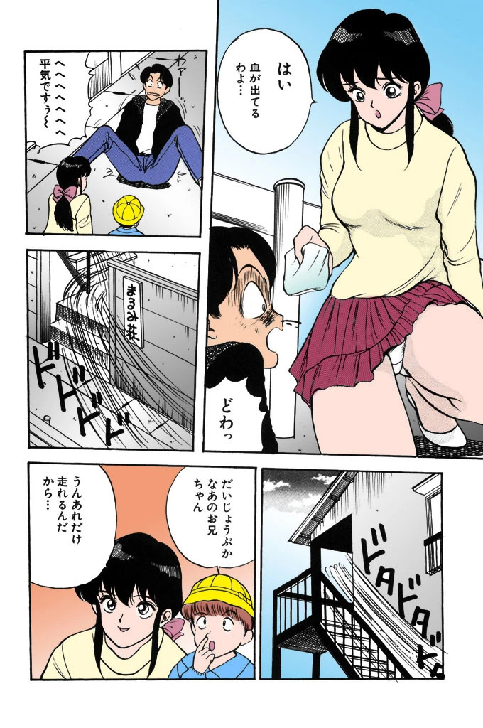 エロチカ777(スリーセブン)【フルカラー】 7ページ