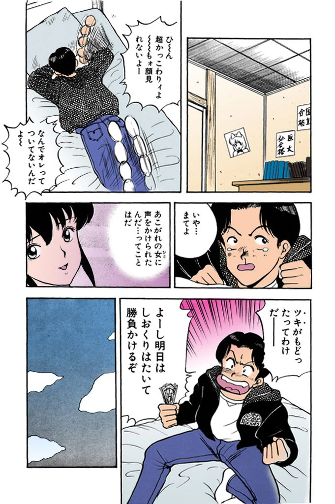 エロチカ777(スリーセブン)【フルカラー】 8ページ