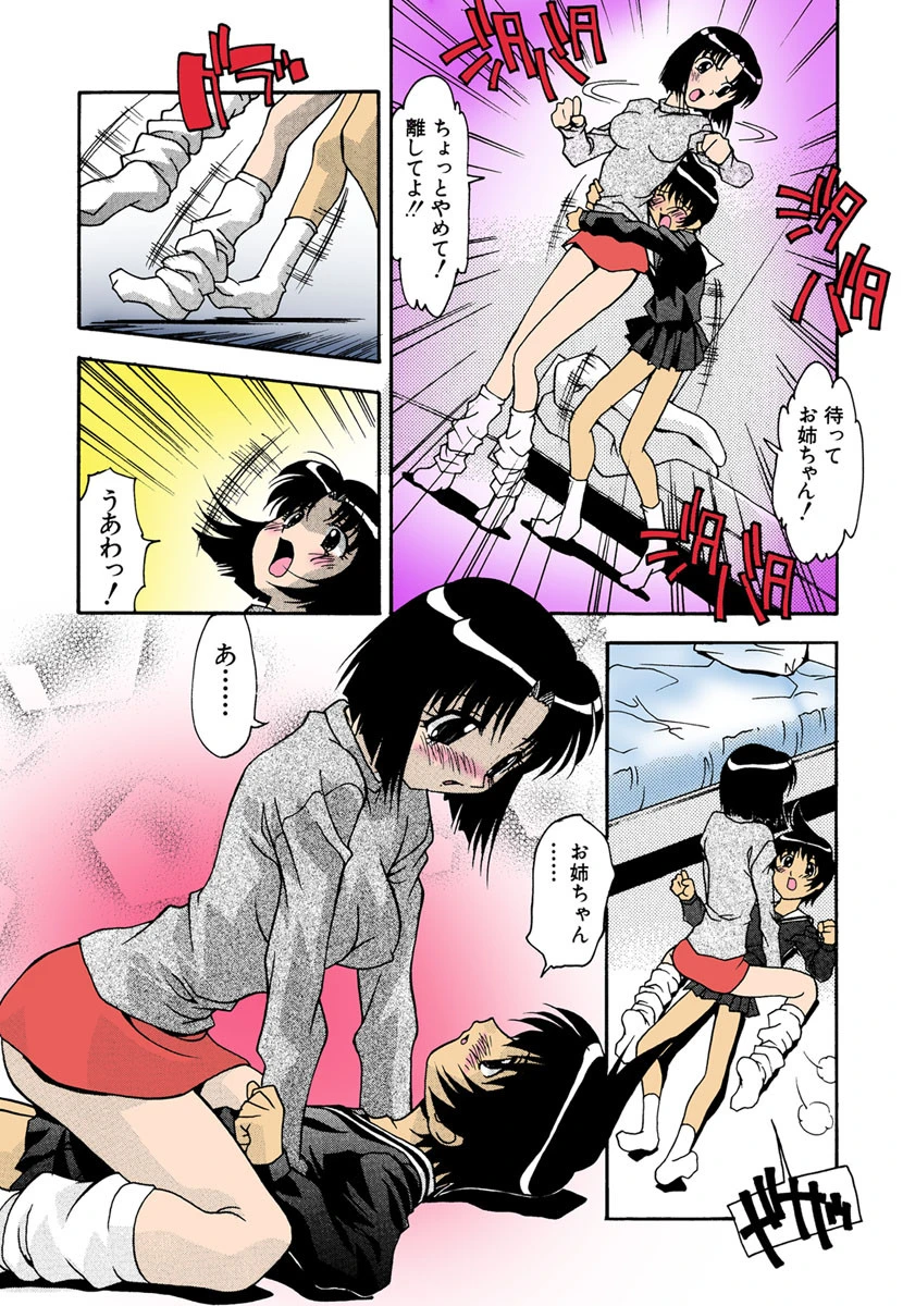 妊娠入門【フルカラー】 8ページ