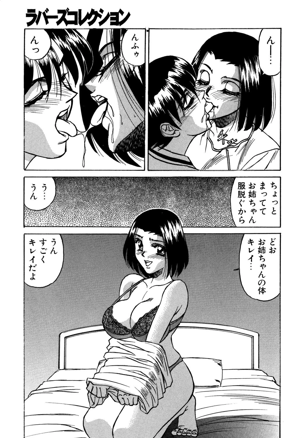 ファイティングティーチャー 10ページ