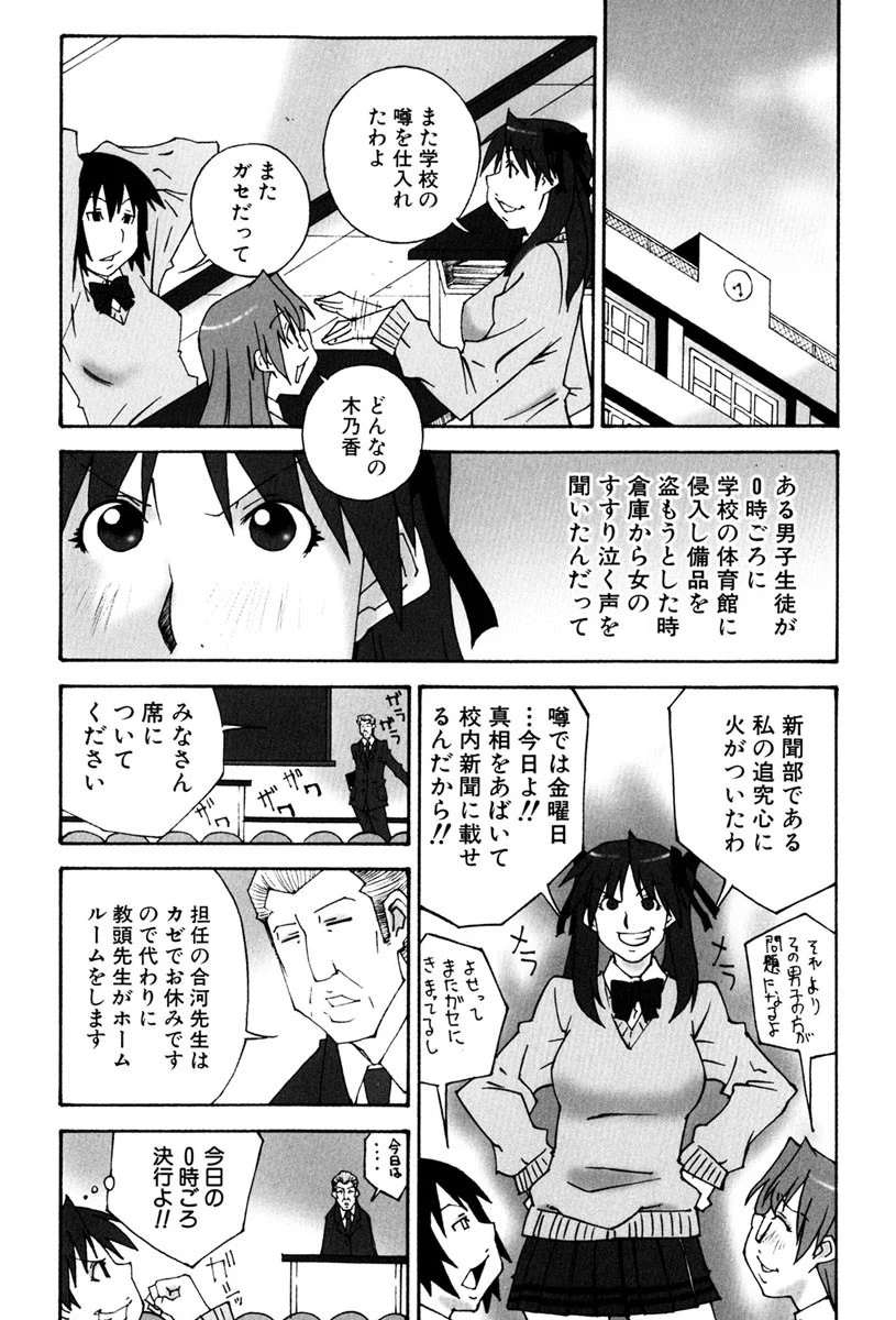 でか乳 4ページ