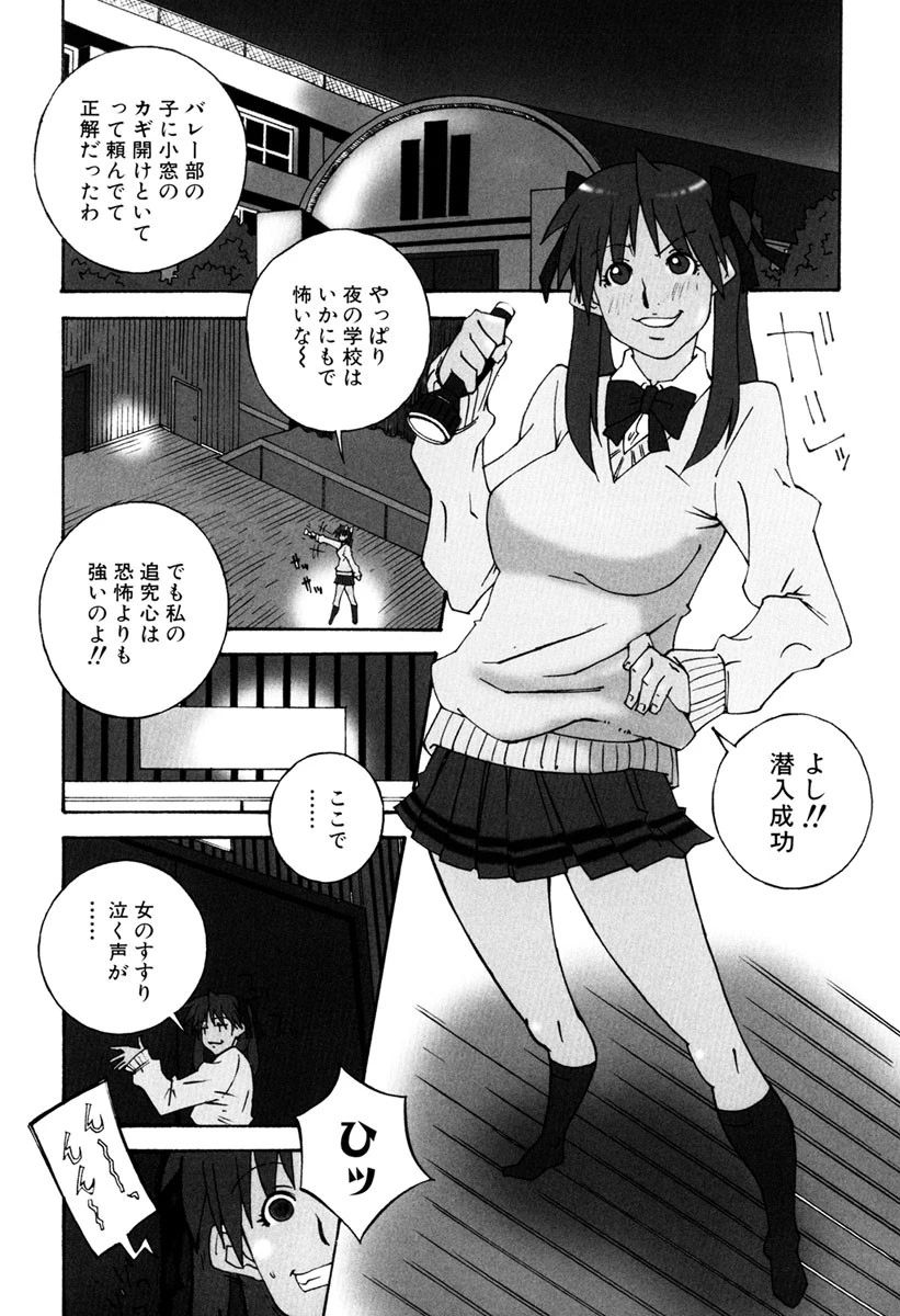 でか乳 6ページ