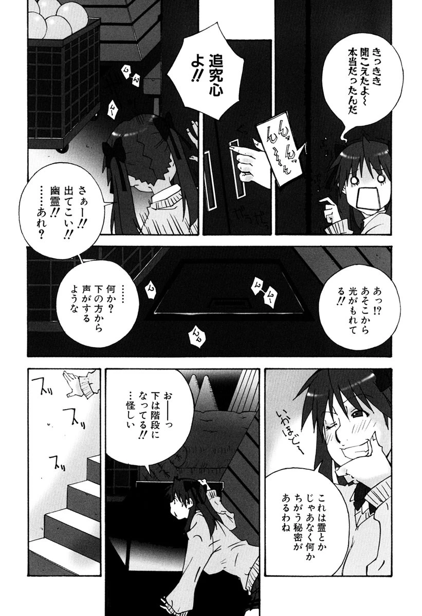 でか乳 7ページ