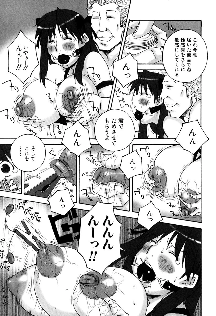 でか乳 10ページ