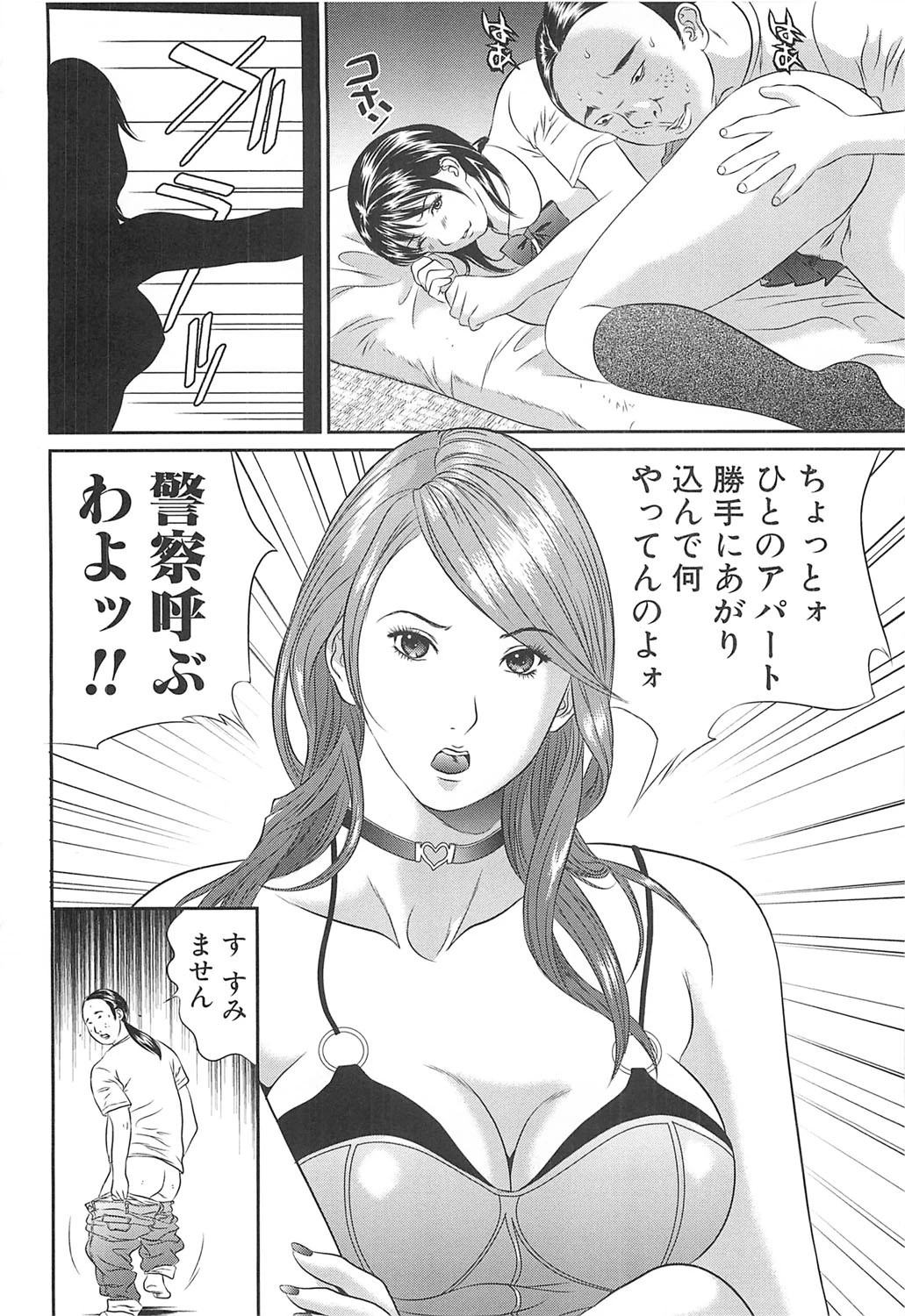 女子校生折● 3ページ