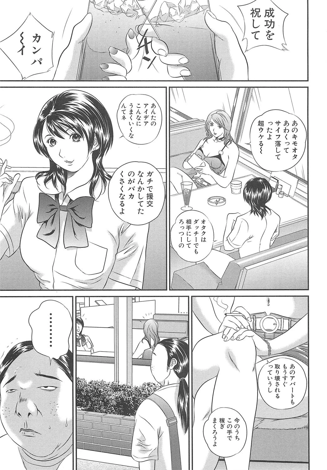 女子校生折● 4ページ