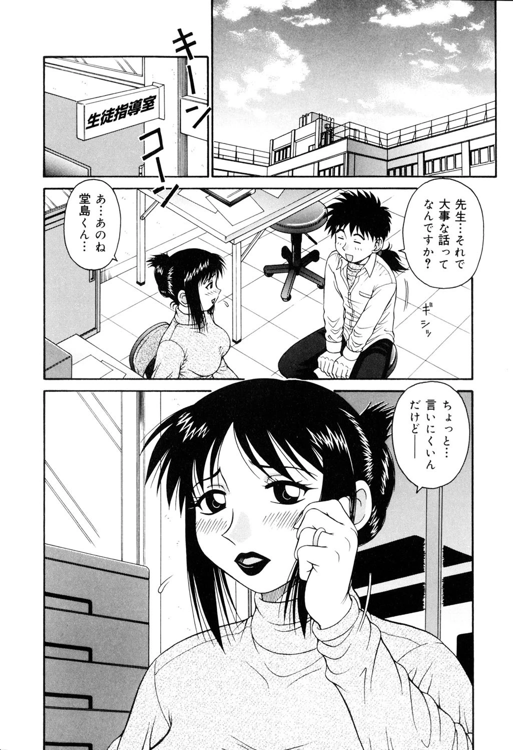 Hな人妻 よりどり不倫マンション 4ページ