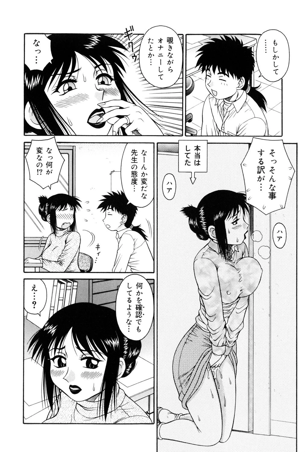 Hな人妻 よりどり不倫マンション 6ページ