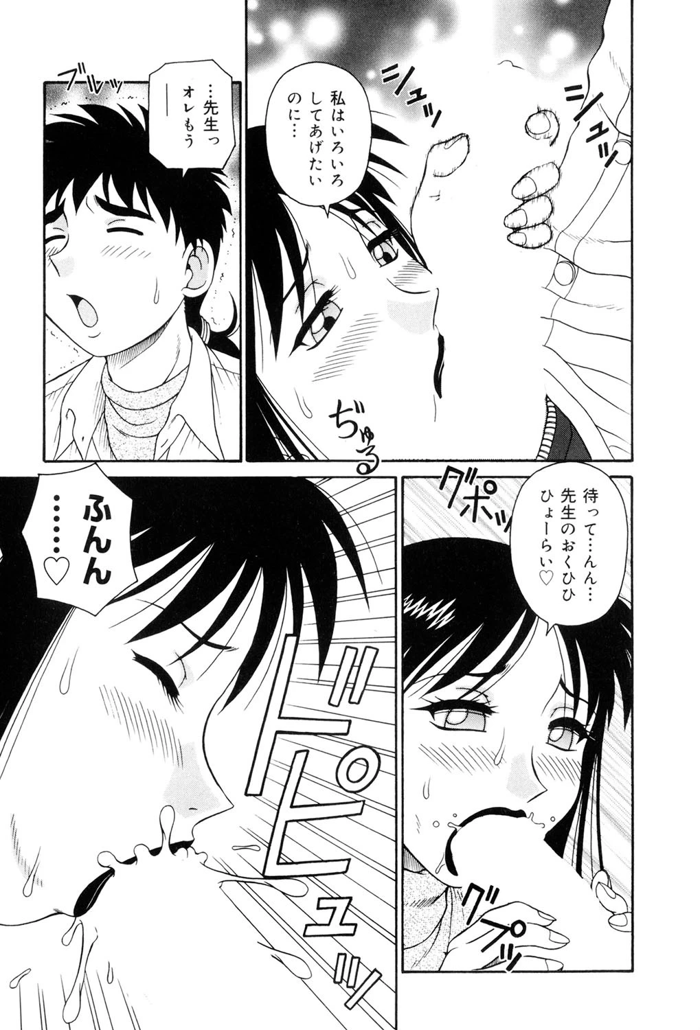 Hな人妻 よりどり不倫マンション 9ページ