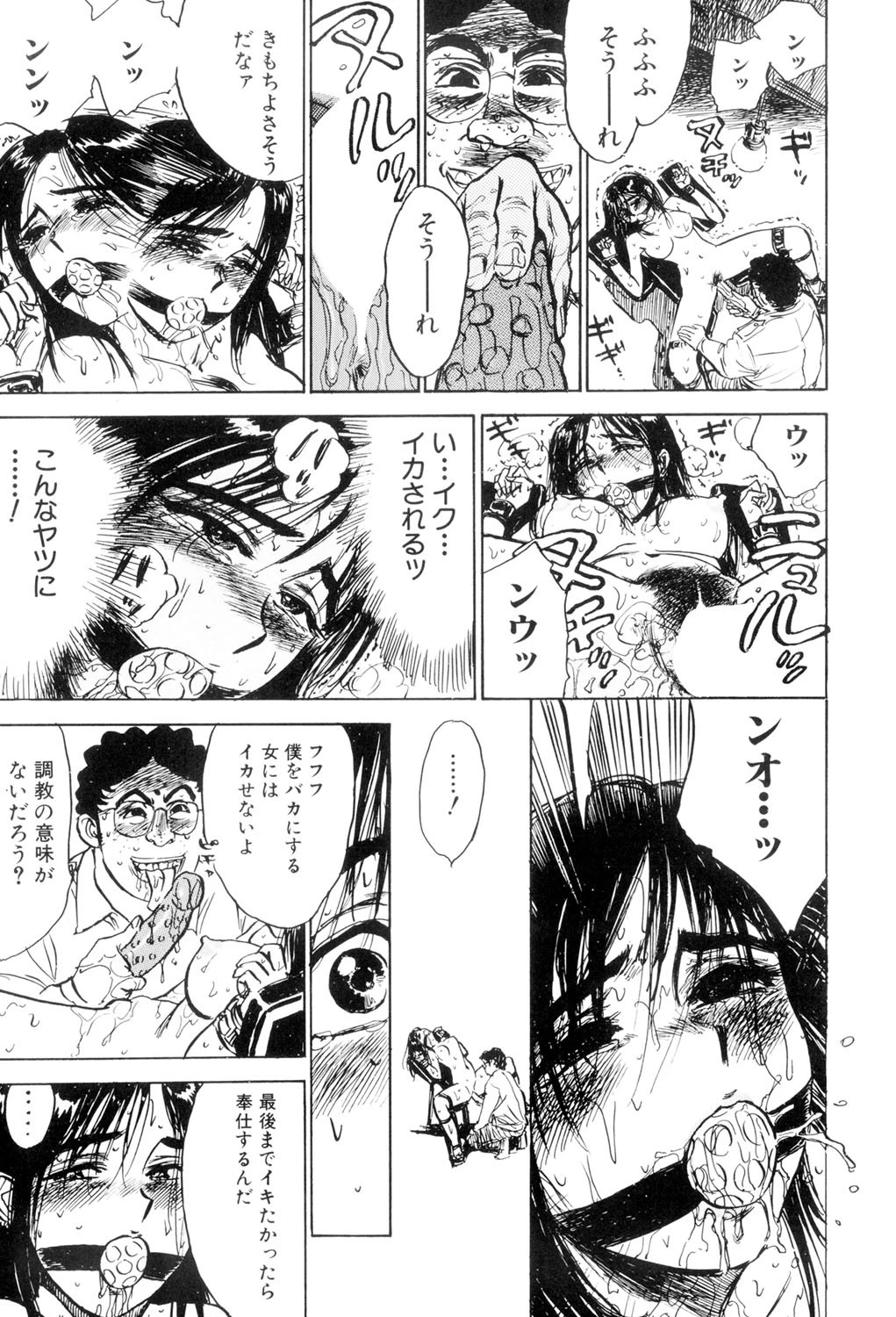 監禁凌● 10ページ