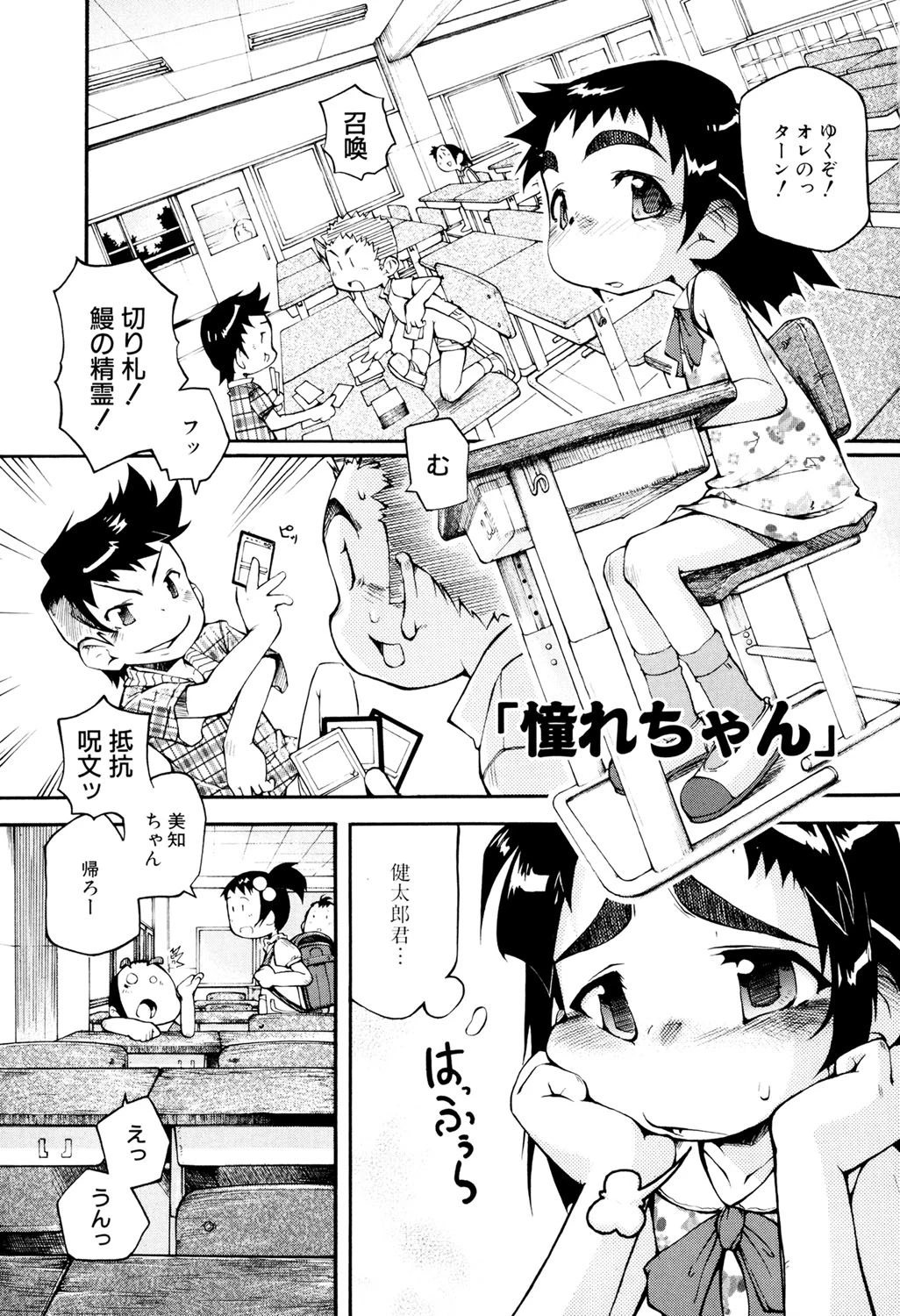 ○女の穴 2ページ