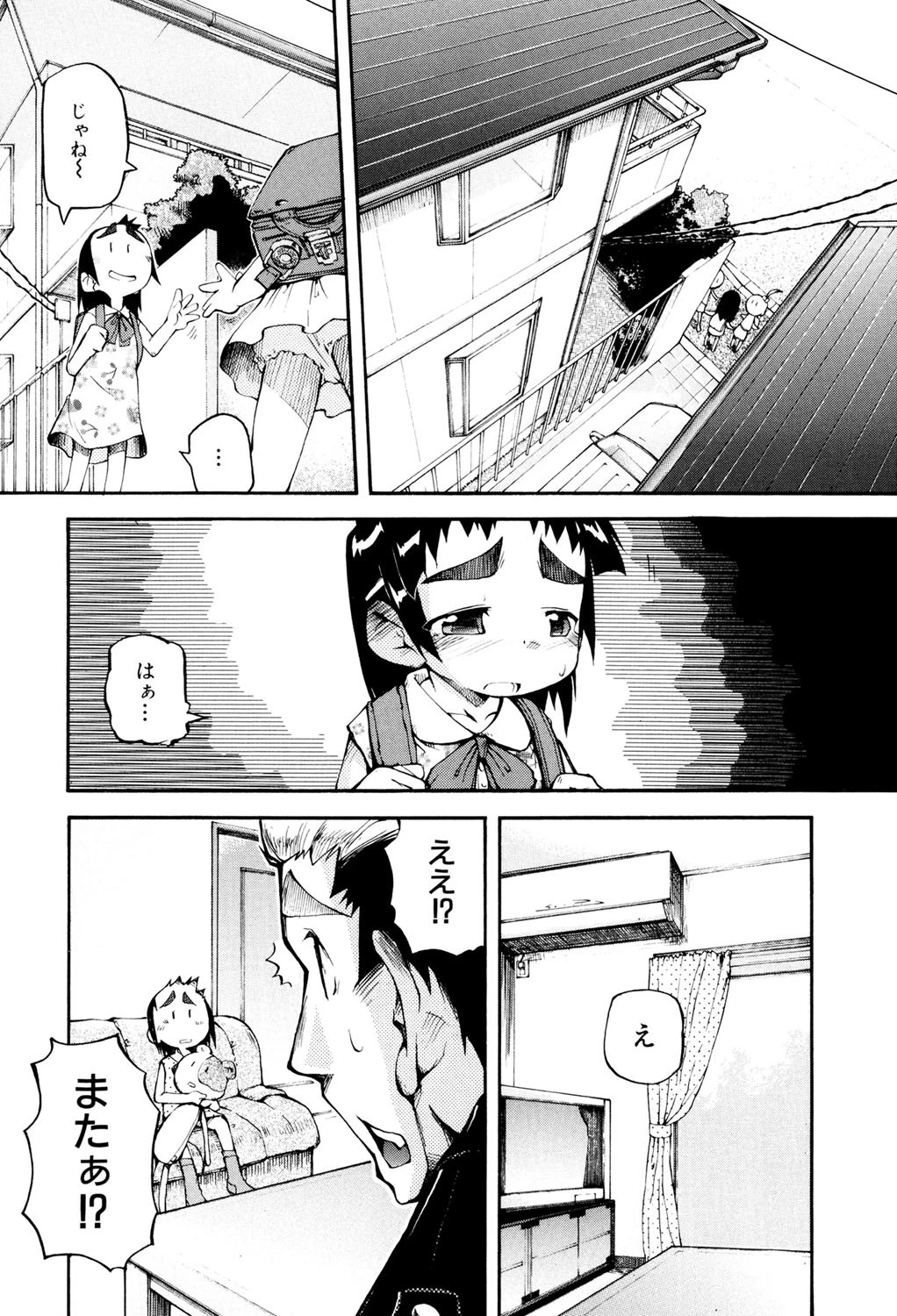 ○女の穴 3ページ