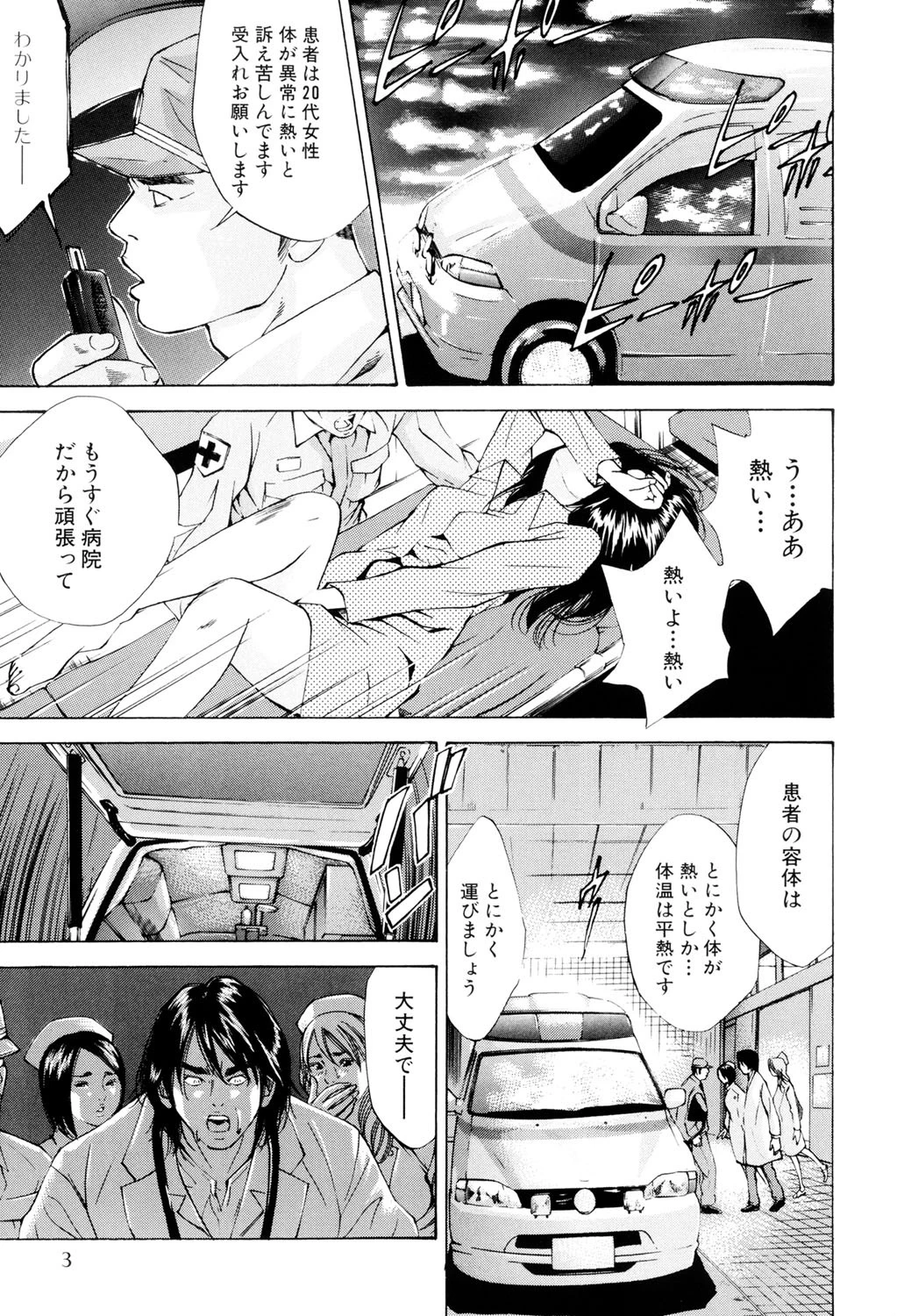 淫内感染 2ページ