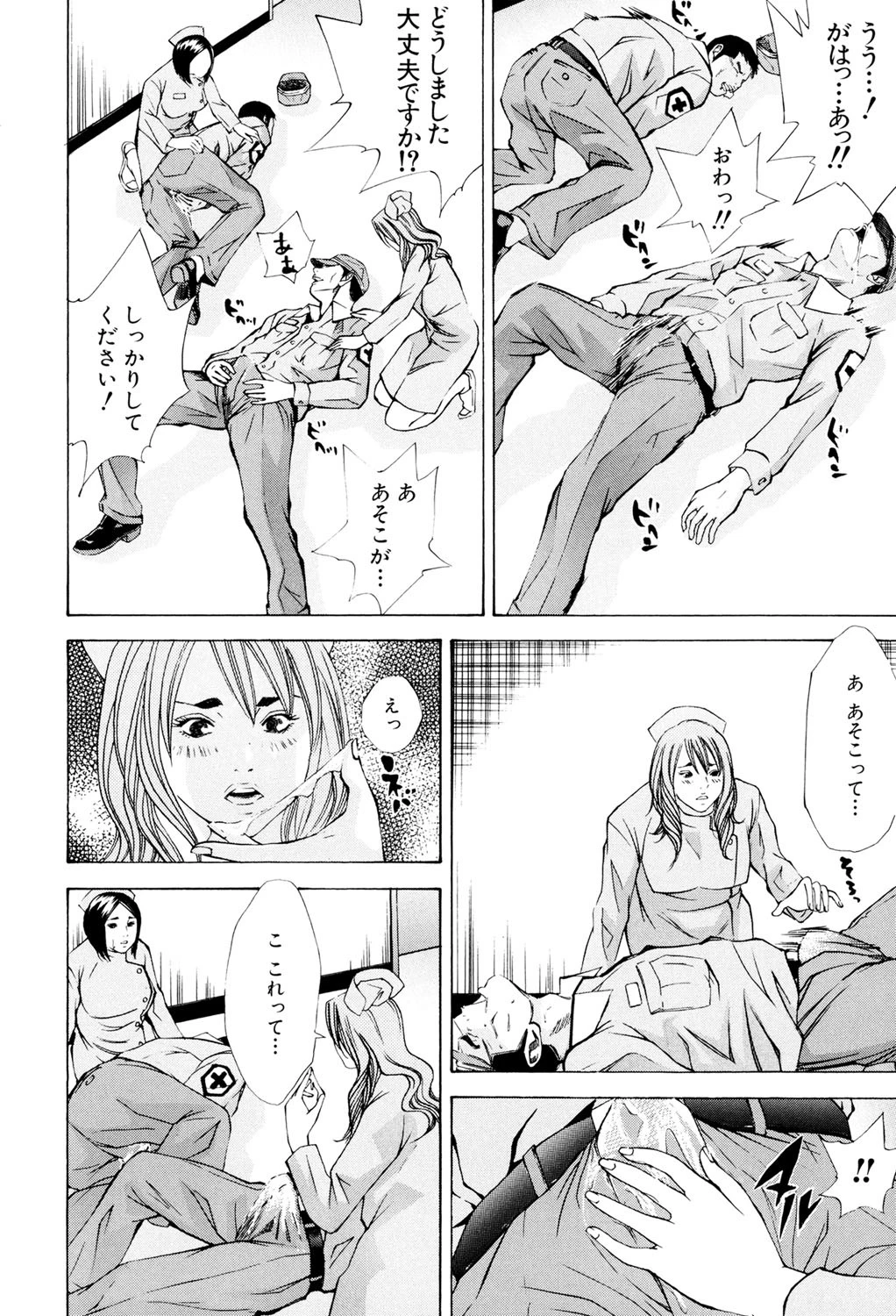 淫内感染 5ページ