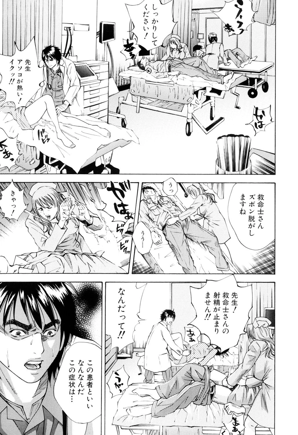 淫内感染 6ページ