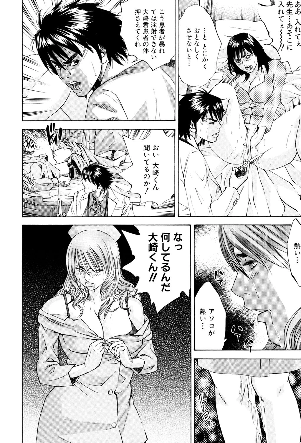 淫内感染 7ページ