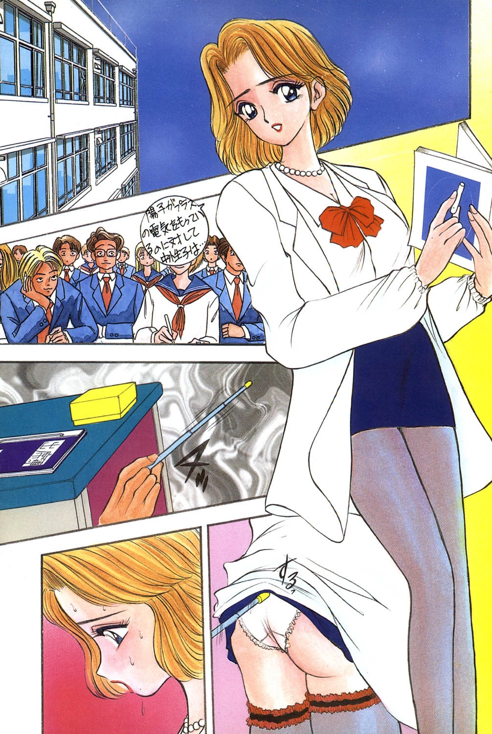 淫乱花嫁修行(高解像度) 2ページ