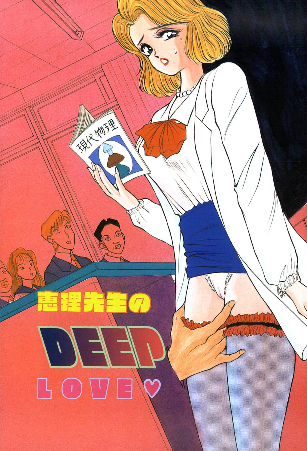 淫乱花嫁修行(高解像度) 3ページ