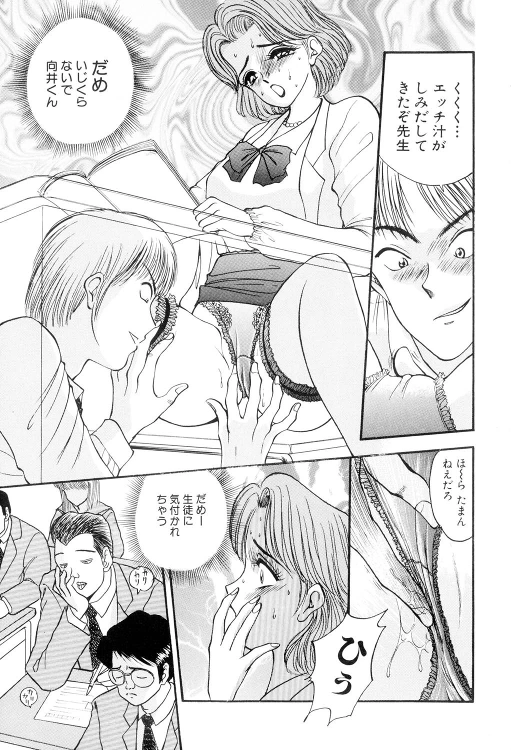 淫乱花嫁修行(高解像度) 6ページ