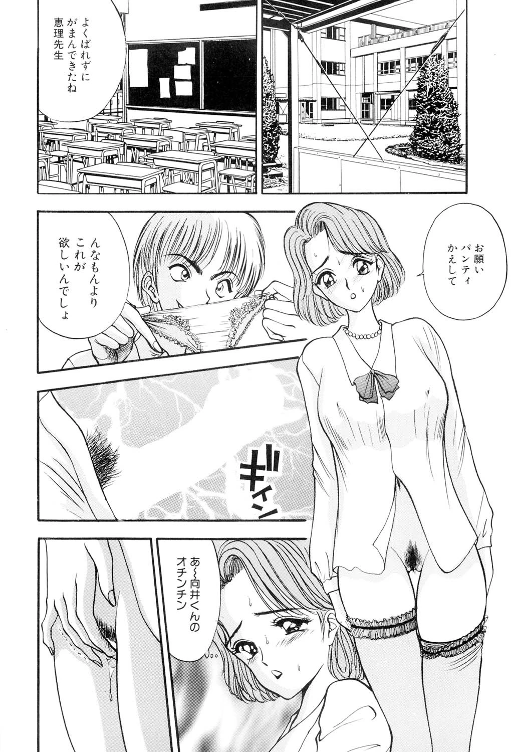 淫乱花嫁修行(高解像度) 9ページ