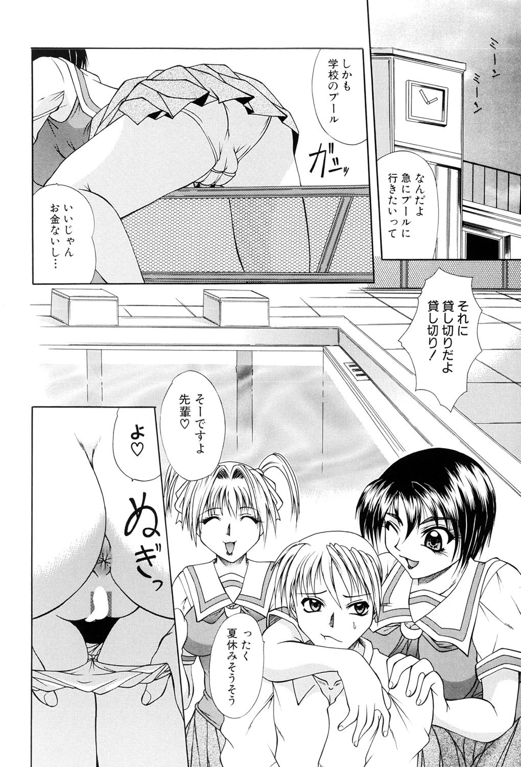 肉欲の餌食(高解像度) 3ページ