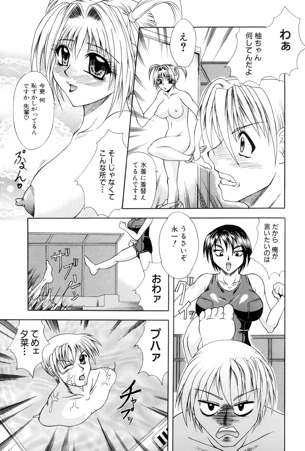 肉欲の餌食(高解像度) 4ページ