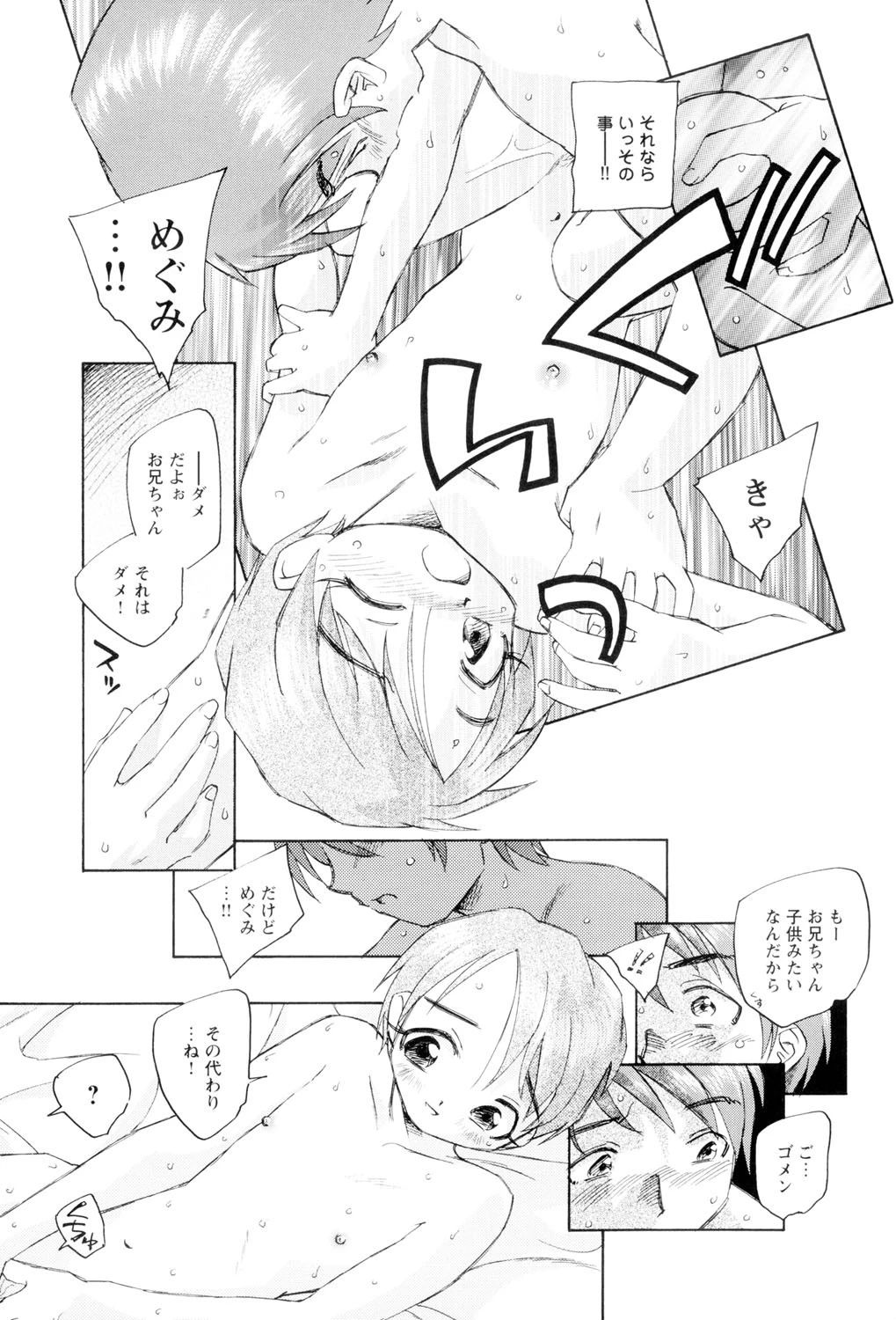 少女の異常な愛情（高解像度） 5ページ