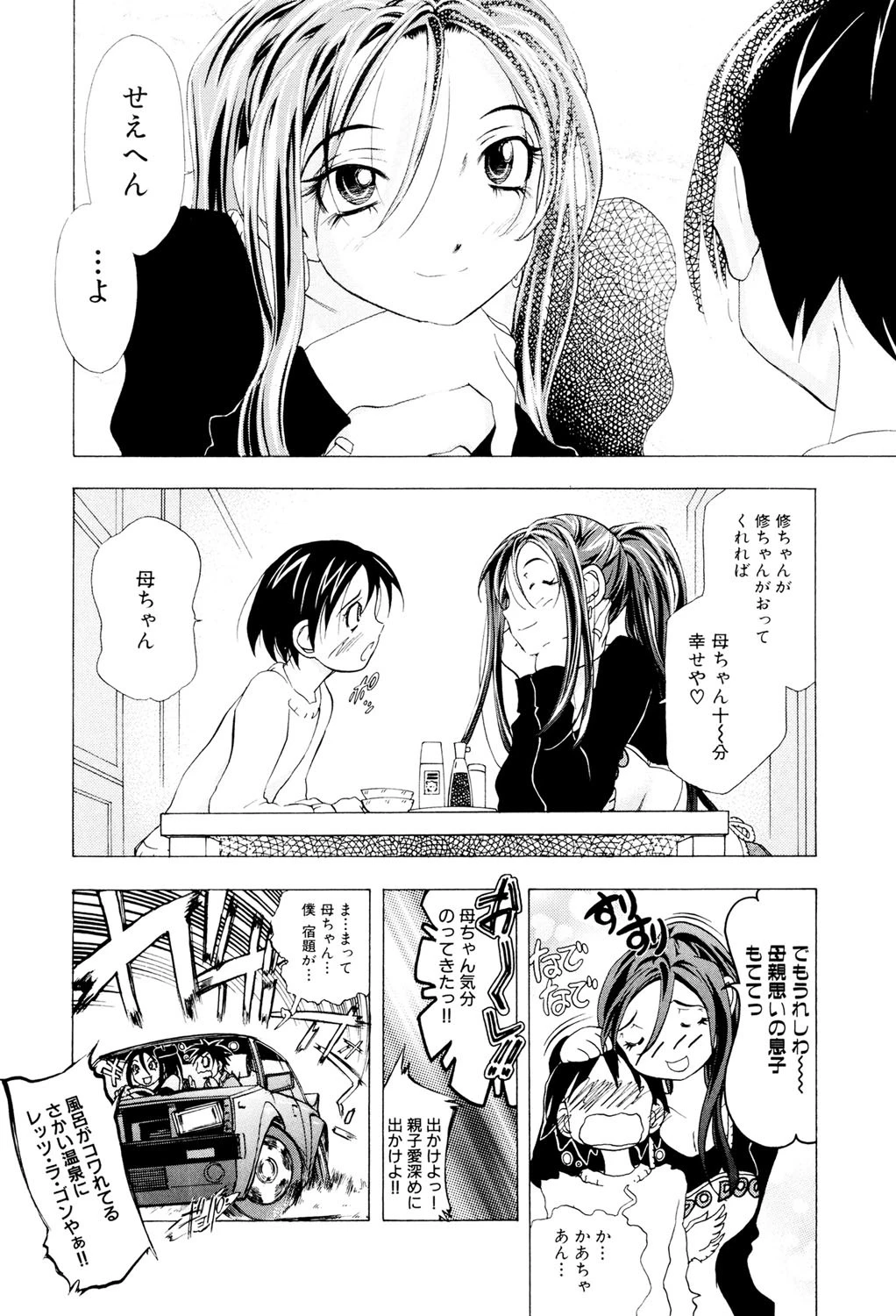 淫モラル（高解像度） 5ページ