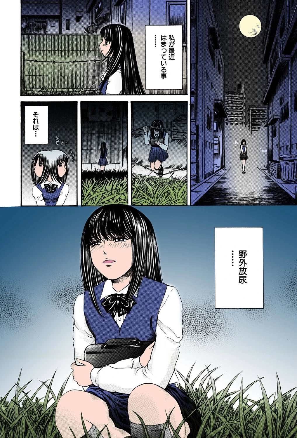 好きにして（高解像度） 3ページ